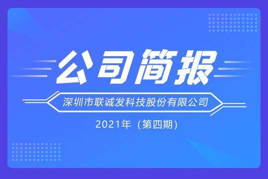 旺财28党支部举行丰富多彩的党员活动