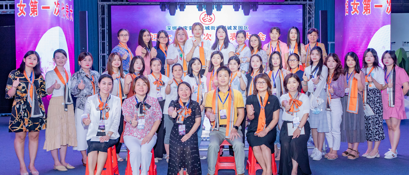 旺财28妇联成立现场